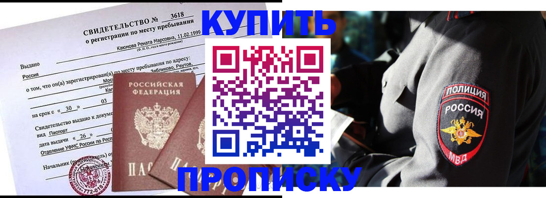 пропишу в квартире в Пушкино