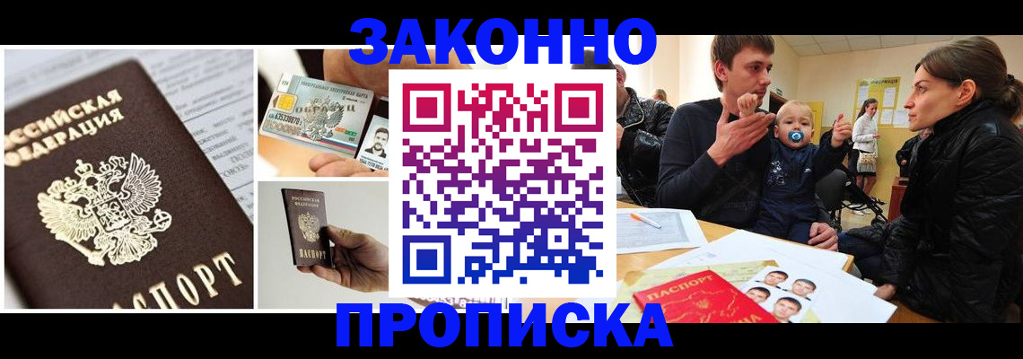 временная регистрация адрес в Пушкино