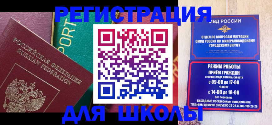 миграционный учет в Пушкино