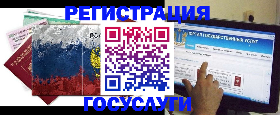 временная регистрация собственник в Пушкино