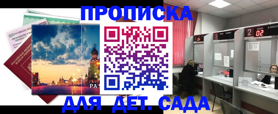 временная регистрация адрес в Пушкино