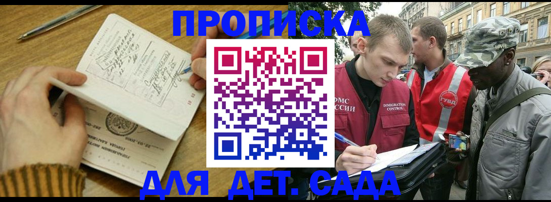 найти адрес прописки в Пушкино