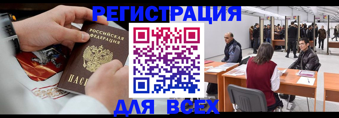 временная регистрация купить в Пушкино