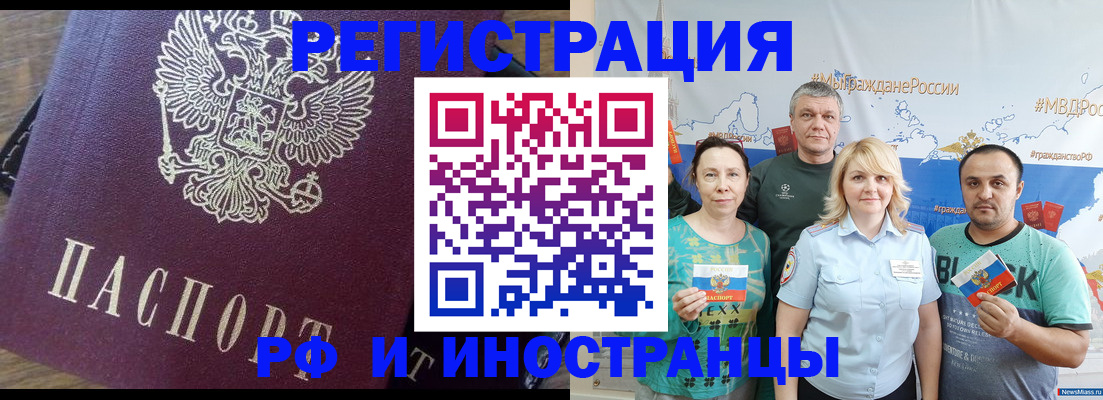 временная регистрация в квартире в Пушкино