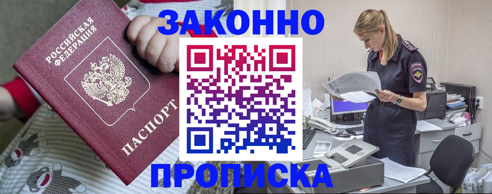 временная регистрация поиск в Пушкино